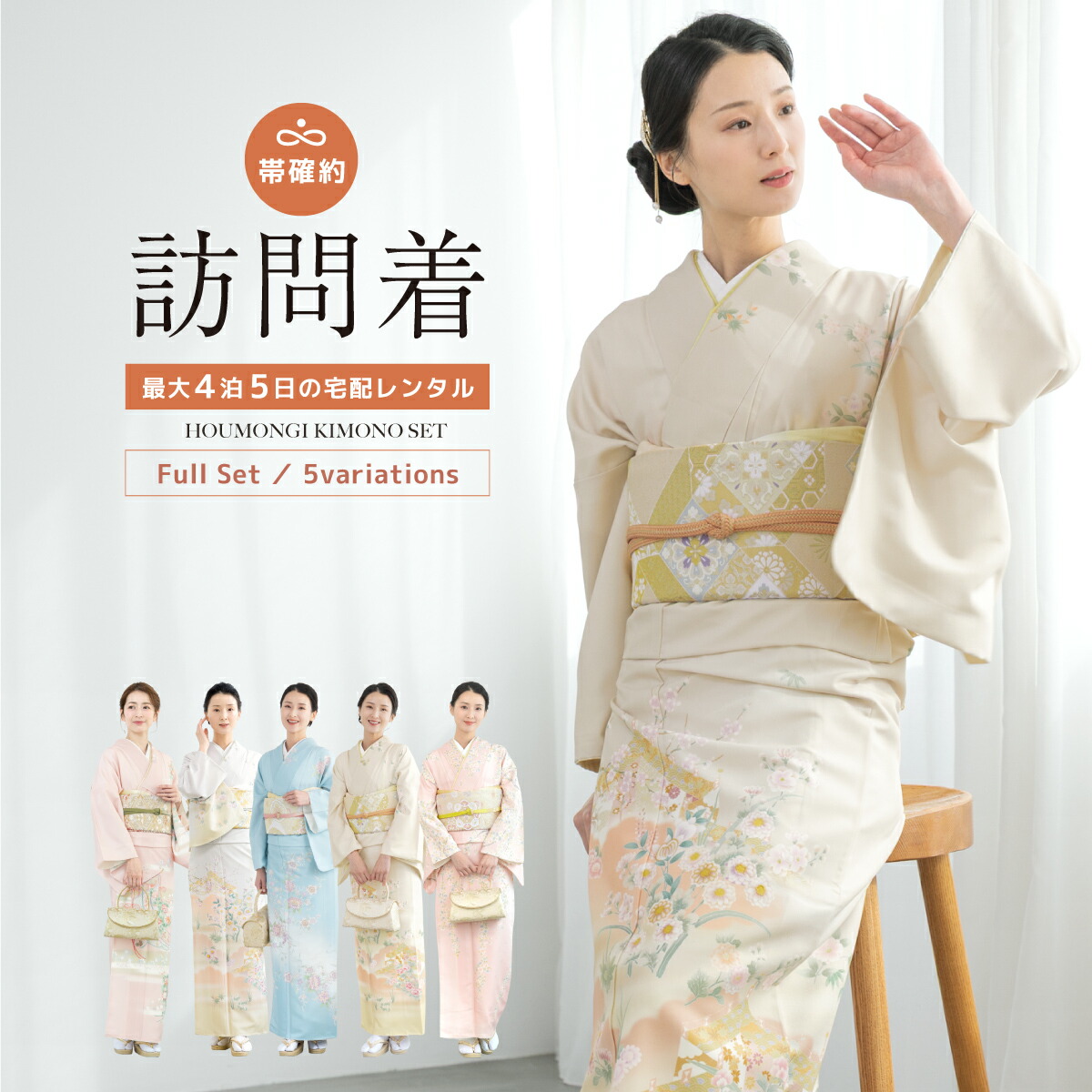 【七五三ご家族優待】対象商品2点で5,000円OFF【先着30名】【選べる】 レンタル 訪問着 フルセット 訪問着セット ピンク 青 グレー 七五三 卒業式 卒園式 入学式 入園式 母 ママ 袋帯 草履 バッグ フォーマル モダン 創美苑【往復送料無料】160 170 身長159cmから172cm前後|貸衣裳SOUBIEN