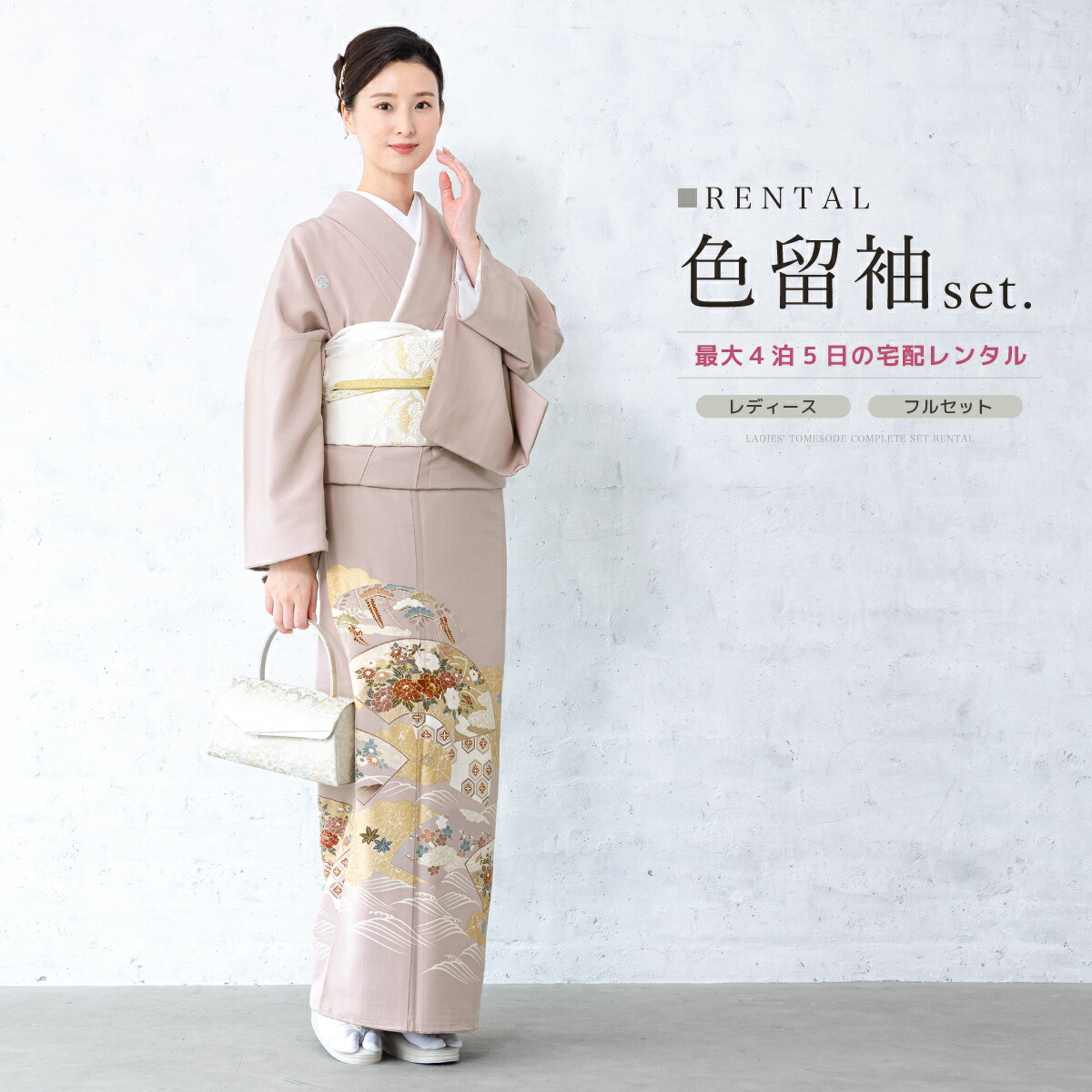 【SUPER SALE】