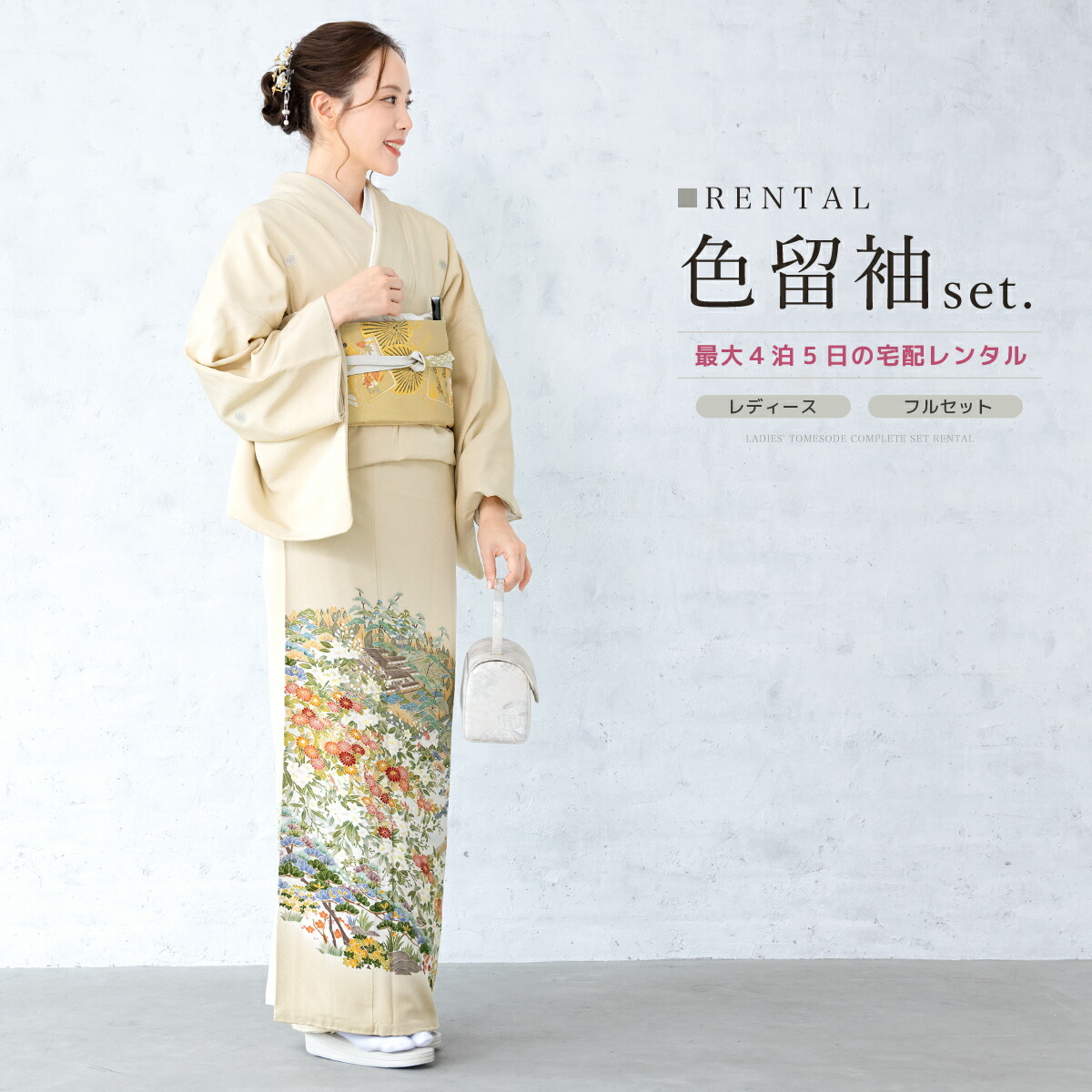 楽天市場】【レンタル】色留袖 レンタル フルセット 結婚式 着物