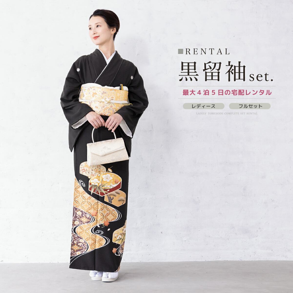 【レンタル】黒留袖 レンタル フルセット 結婚式 着物 黒 袷 比翼仕立て 梅 椿 地紙 金駒刺繍 丸に五三桐 正絹 フォーマル 往復送料無料【18周年記念クーポン配布中】