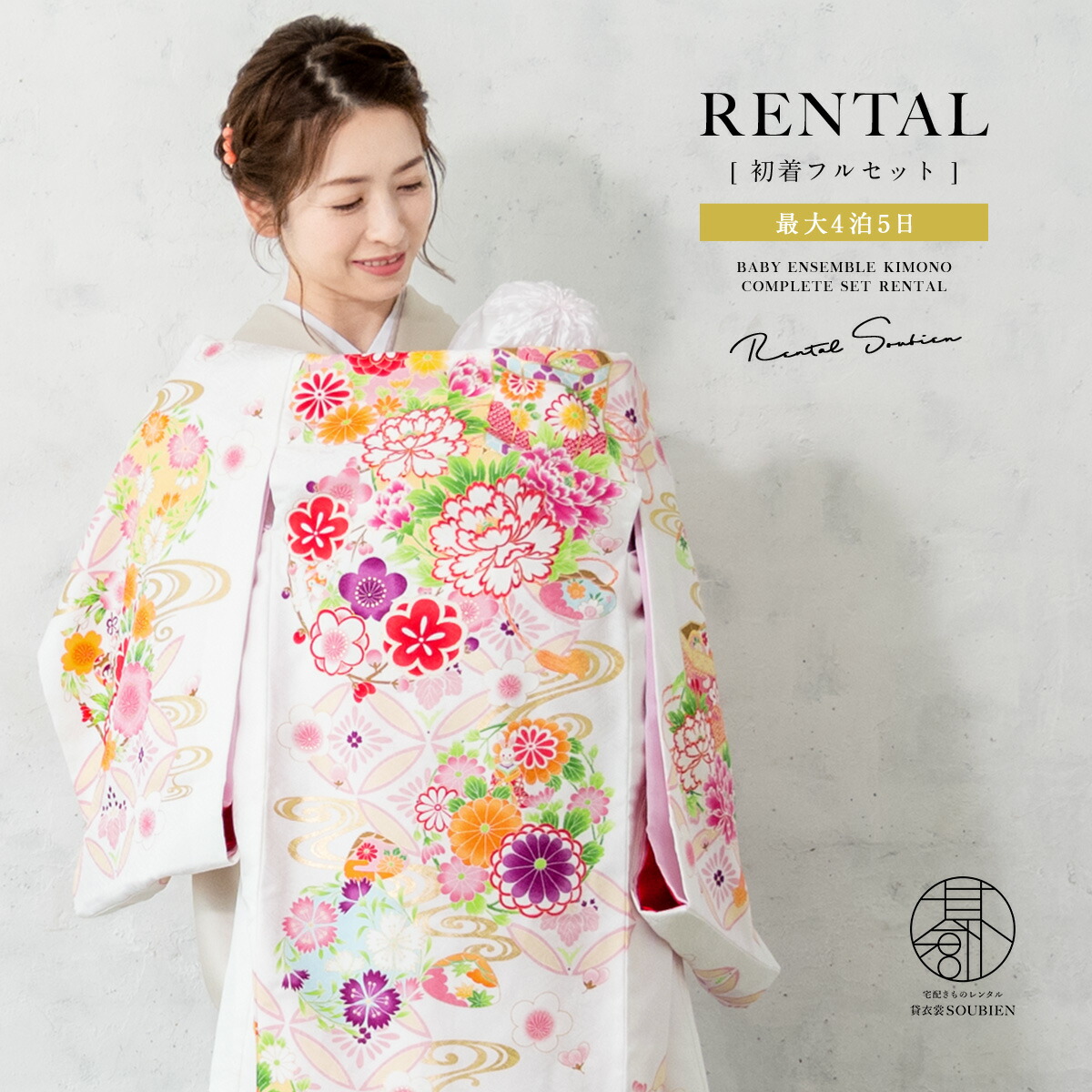 産着　女の子　お宮参り　白　花柄 お宮参り 着物 女の子 産着 赤ちゃん 白 ホワイト 雪輪 鼓 桜 花 豪華