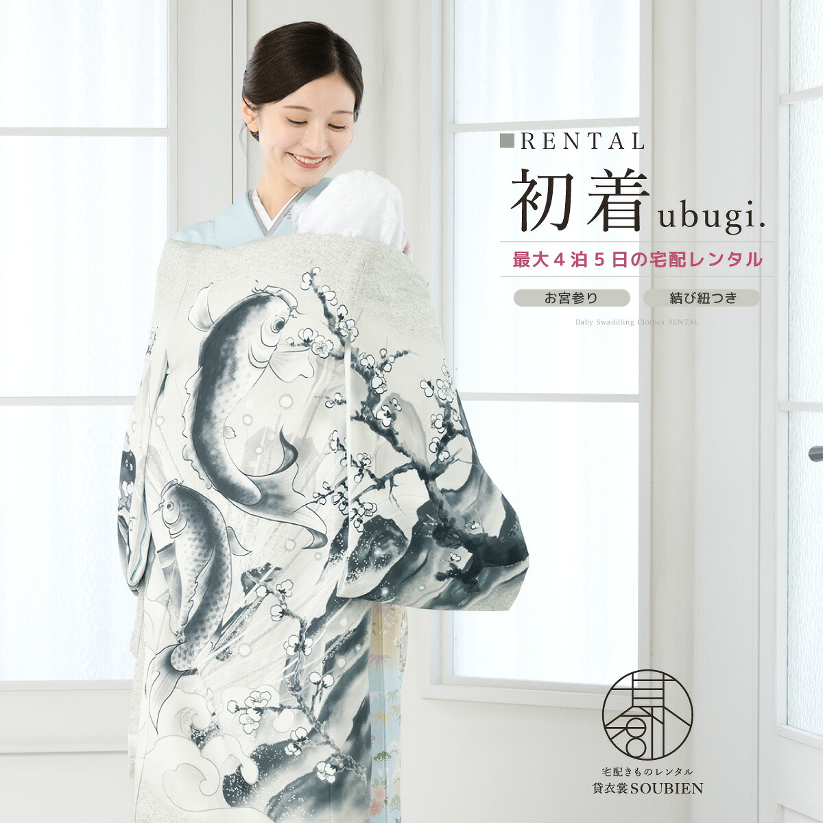 【10%OFF】【レンタル】 お宮参り 男の子 レンタル 産着 フルセット 薄緑 グリーン 鯉 登竜門 掛け着 うぶぎ 祝着 記念撮影 子供着物 産着セット 祝着セット 赤ちゃん 祝い着 帽子 よだれかけ 創美苑 往復送料無料【マラソン限定クーポン】