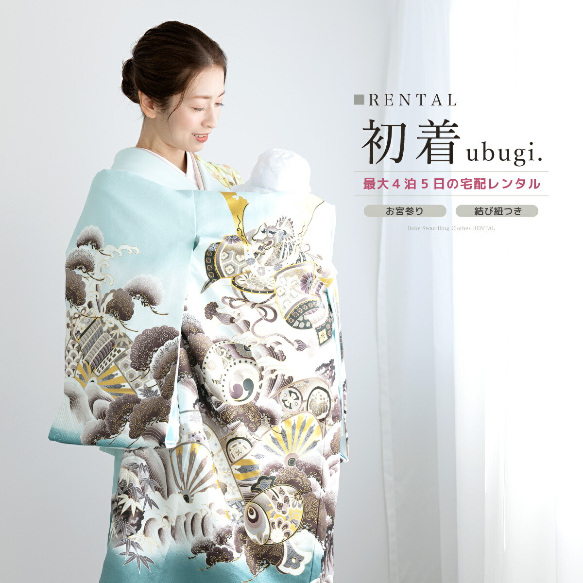 楽天市場】【レンタル】 お宮参り 女の子 レンタル 産着 フルセット 白