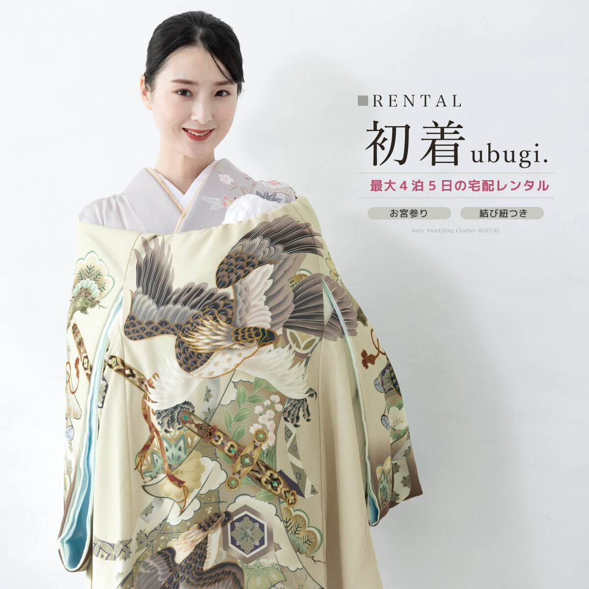 楽天市場】【レンタル】 お宮参り 男の子 レンタル 産着 フル
