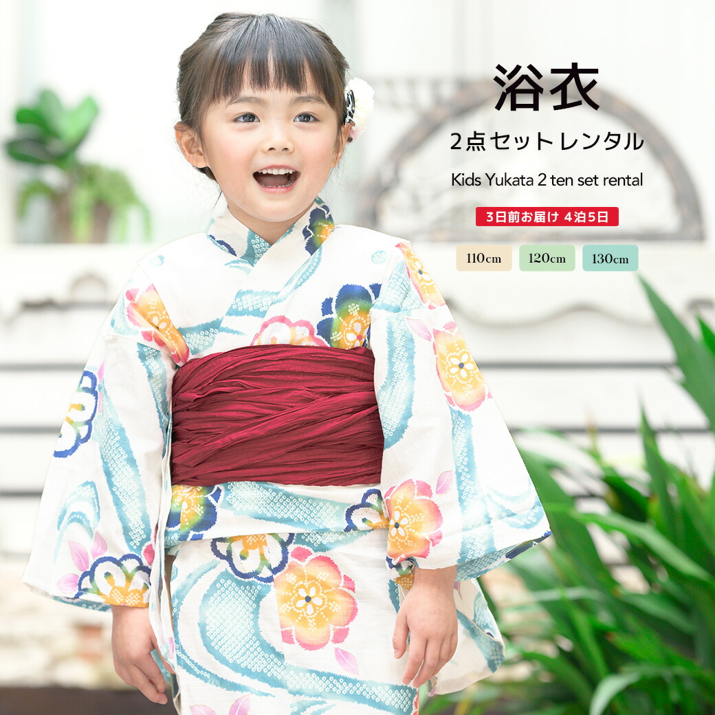 ギフト キスミス子供浴衣 110cm 紺 花火 対応 身長 102cm〜110cm 