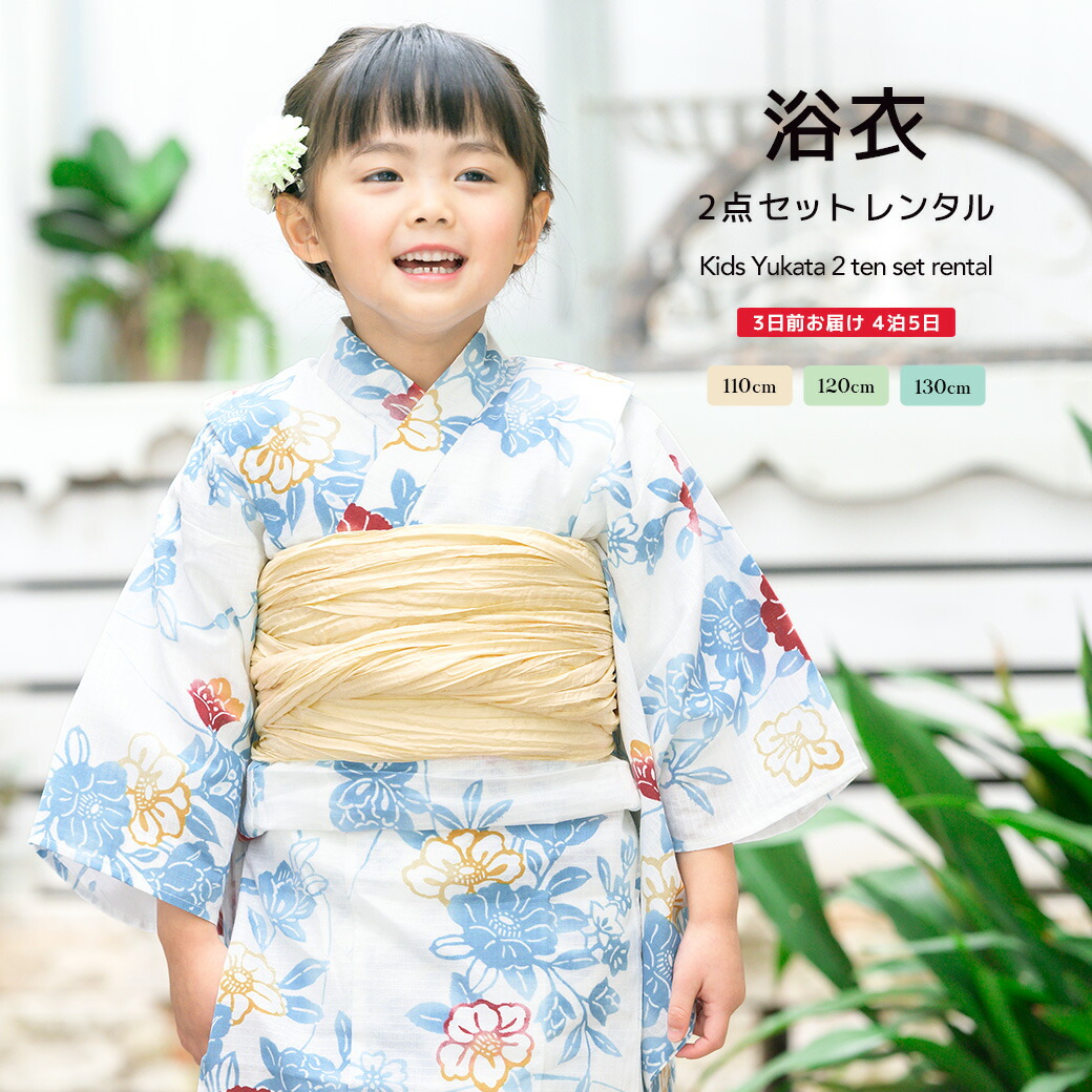 きらり 浴衣女の子用3着 きらり 浴衣女の子用3着 NISHIORI 本格浴衣 変わり織り 子供