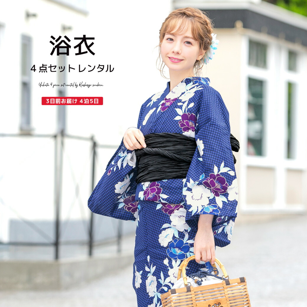 【レンタル】浴衣 セット レディース レトロ 浴衣セット 大人 4点セット 紺 ネイビー 桜 千鳥格子 ラメ 綿 ボヌールセゾン 兵児帯 夏 クール ゆかた 女性 和服 往復送料無料【18周年記念クーポン配布中】