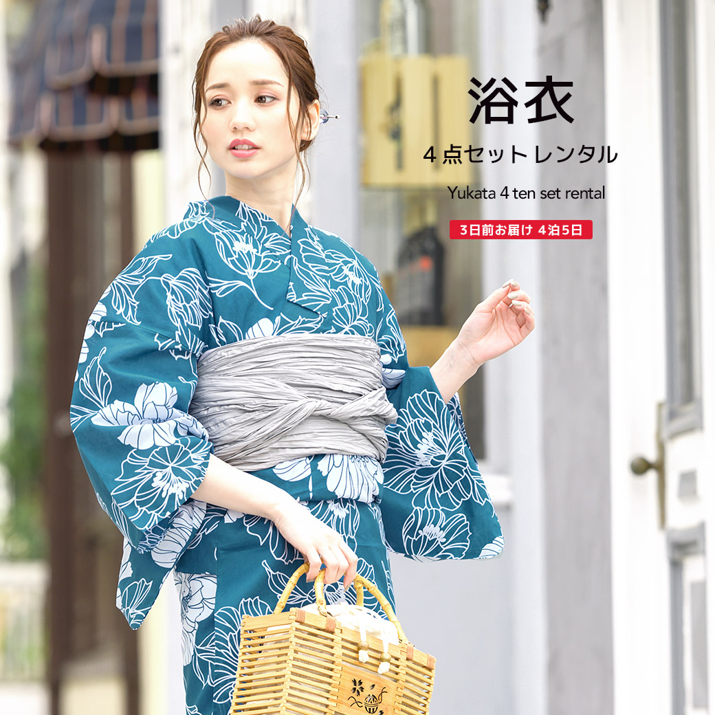 【レンタル】浴衣 セット レディース レトロ 浴衣セット 大人 4点セット 青系 ブルー 牡丹 ぼたん 花 モダン 綿 兵児帯 夏 モダン ゆかた 女性 和服 往復送料無料【18周年記念クーポン配布中】
