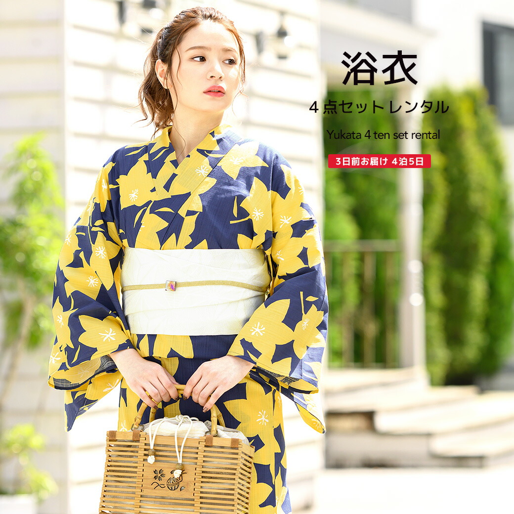 【レンタル】浴衣 セット レディース レトロ 浴衣セット 大人 4点セット 紺 ネイビー 黄色 桔梗 花 モダン 綿 moika モイカ 半幅帯 夏 モダン ゆかた 女性 和服 往復送料無料【18周年記念クーポン配布中】 7,102円