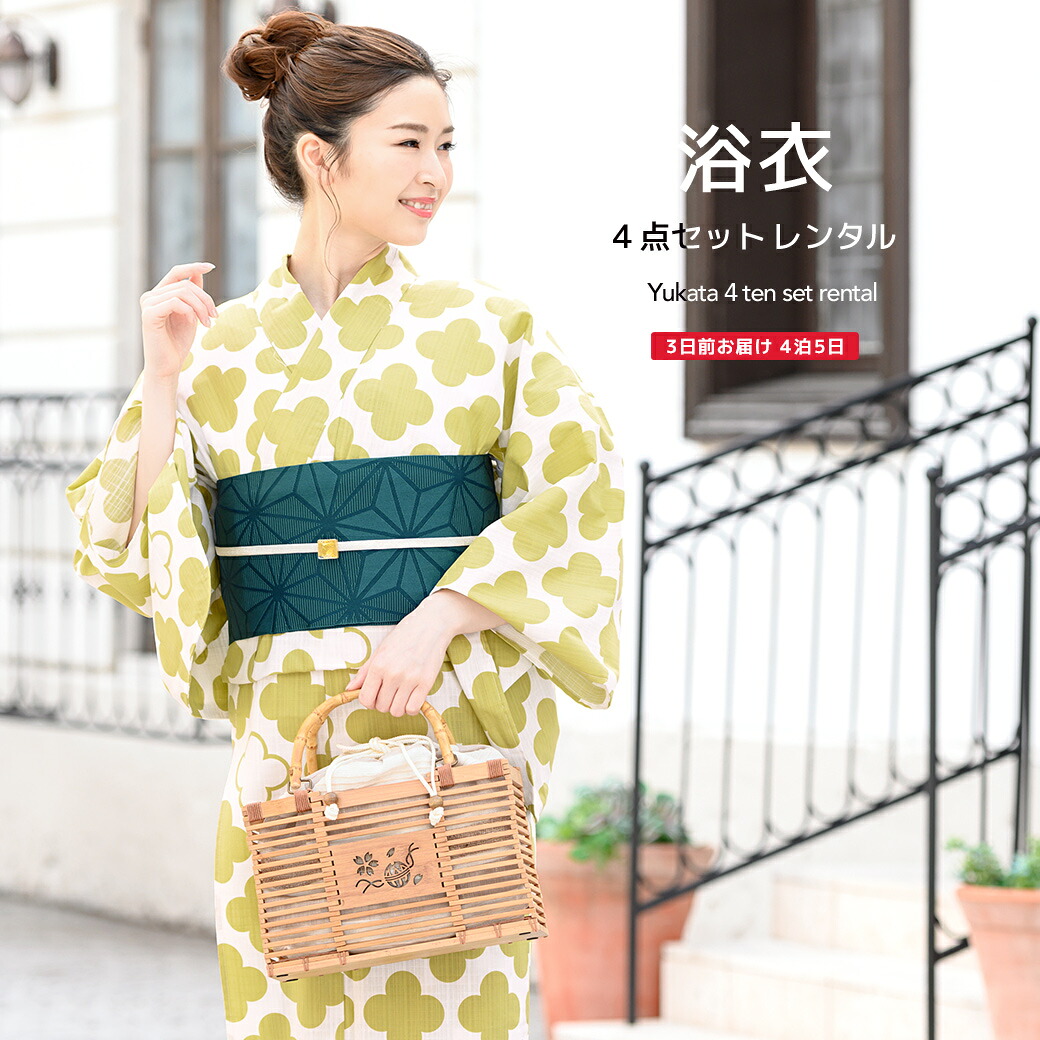【レンタル】浴衣 セット レディース レトロ 浴衣セット 大人 4点セット 黄緑 グリーン 花 モダン 綿 moika モイカ 半幅帯 夏 モダン ゆかた 女性 和服 往復送料無料【18周年記念クーポン配布中】