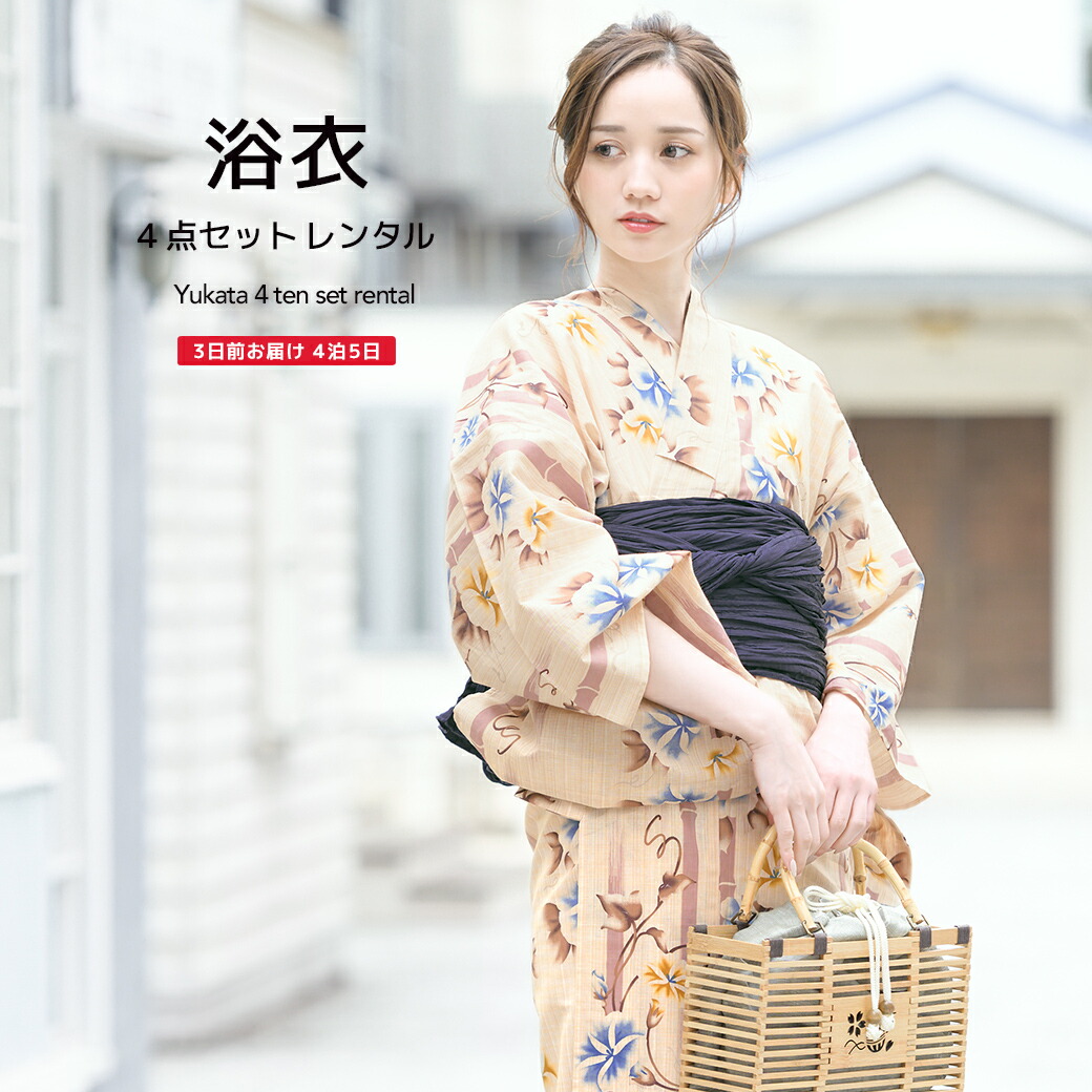 【レンタル】浴衣 セット レディース レトロ 浴衣セット 大人 4点セット ベージュ 薄茶色 生成色 水色 朝顔 あさがお 花 竹縞 綿 兵児帯 夏 レトロモダン ゆかた 女性 和服 往復送料無料【18周年記念クーポン配布中】