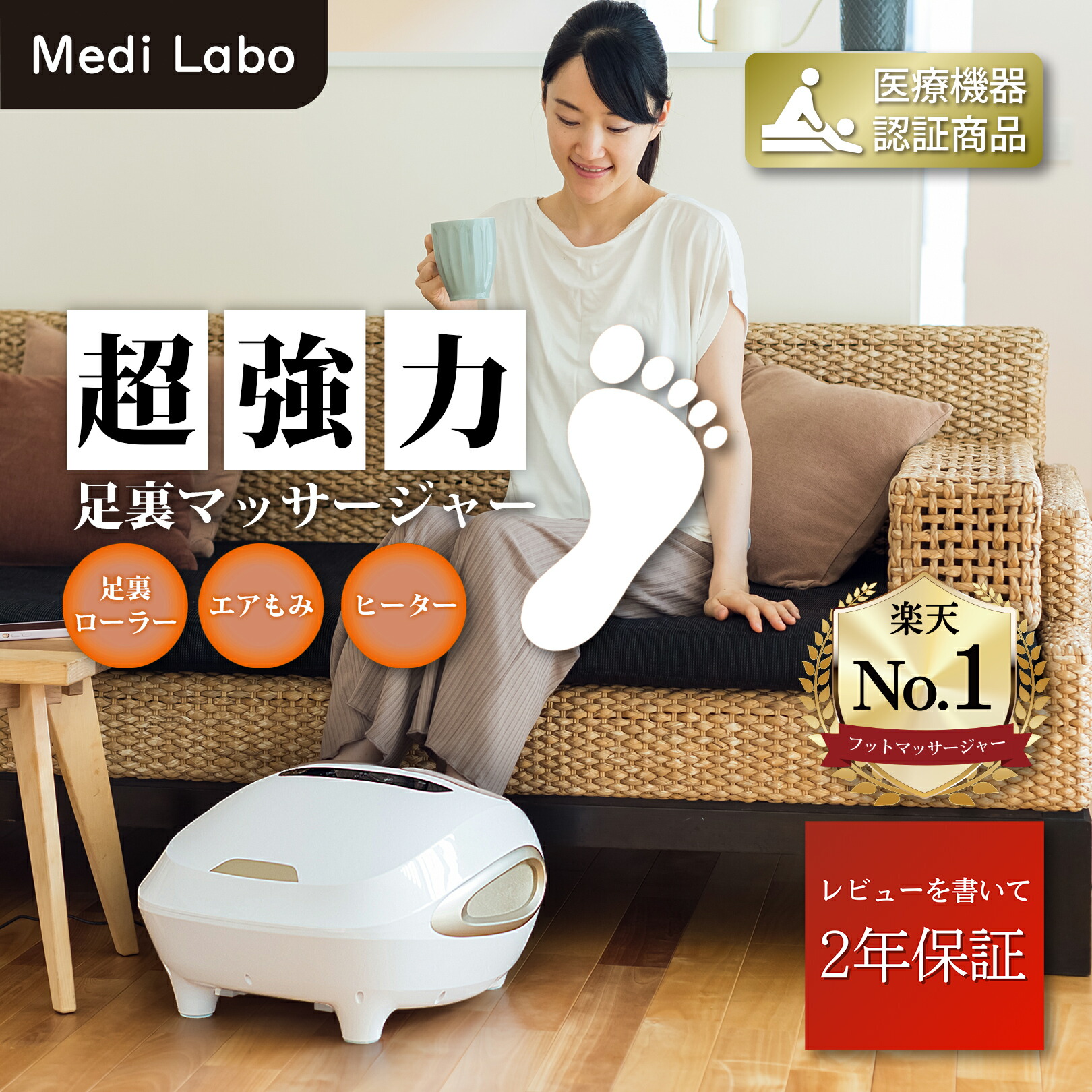 マッサージ機器 tb-top-r.jpg?fitin=272:272