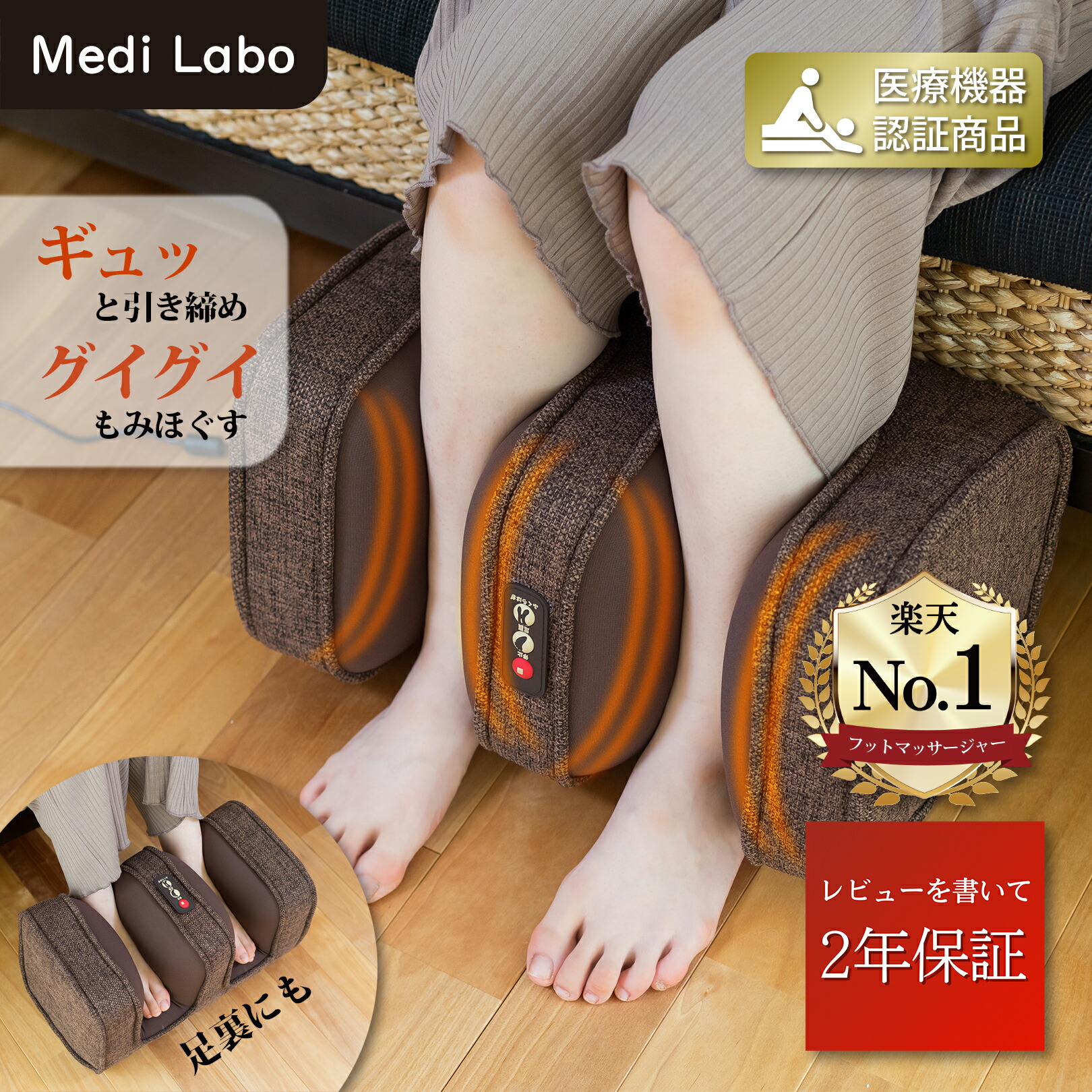 楽天市場】スライヴ MD-8707-BZ ブロンズ フットマッサージャー 足