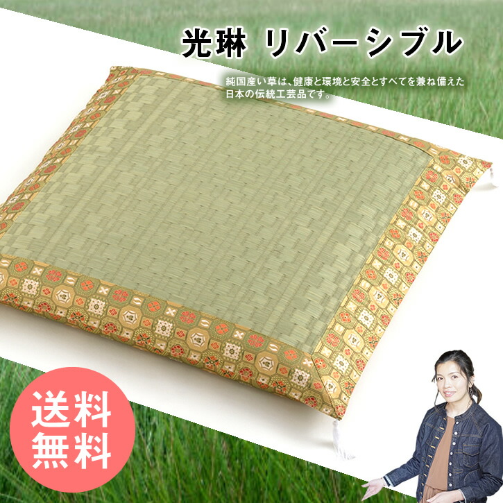 楽天市場】【送料無料】四季の華 純国産 い草座布団 御前座布団
