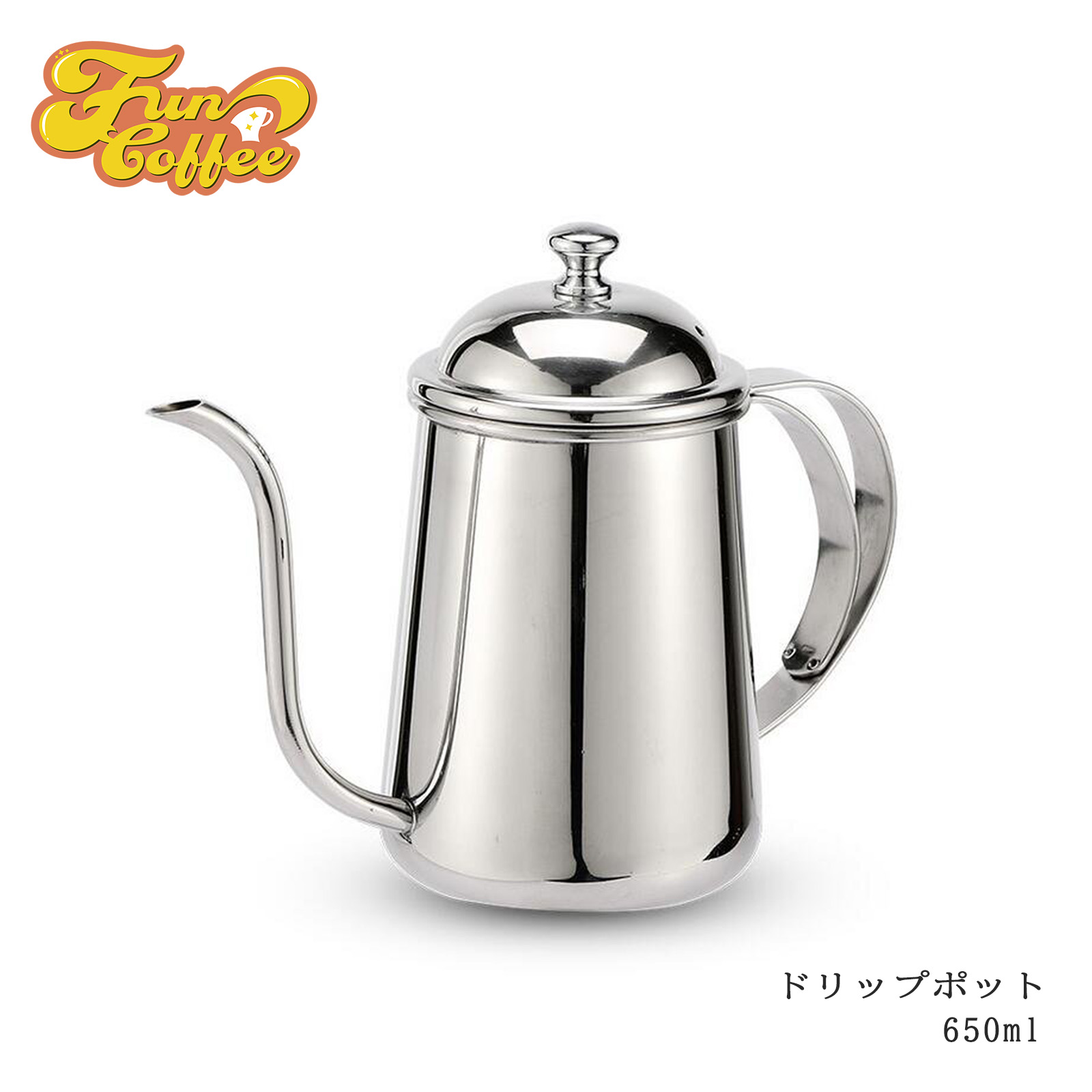 【楽天市場】FUN COFFEE ドリップポット ケトル 650ml 直火 ガス 細口 コーヒーケトル コーヒー ドリップケトル コーヒー