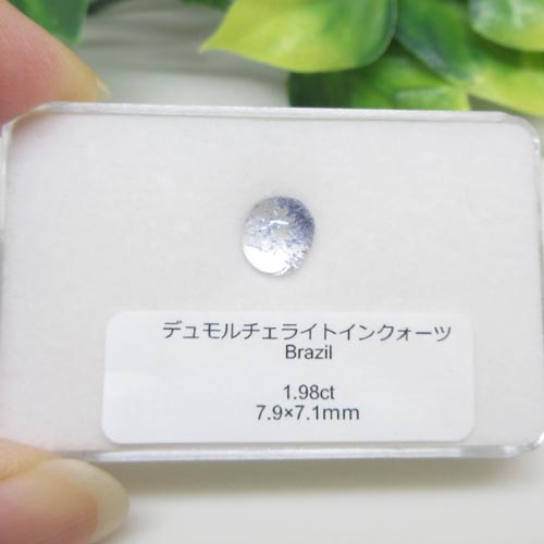 【天然石】デュモルチェライトインクォーツ☆ルース☆1.98ct☆ブラジル☆鑑賞☆コレクション☆
