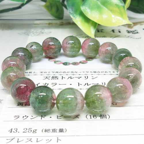 【 ウォーターメロントルマリン 】宝石質　♡　天然石　ブレスレット 楽天市場】超レア品6.5mm宝石質ウォーターメロントルマリン