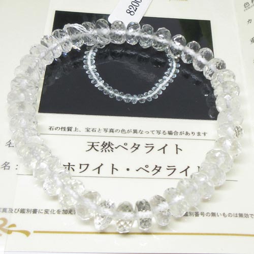 【天然石】天使の石☆ペタライト☆7ミリ前後☆ボタンカット☆葉長石☆コレクター☆スピリチュアル☆ヒーラー☆