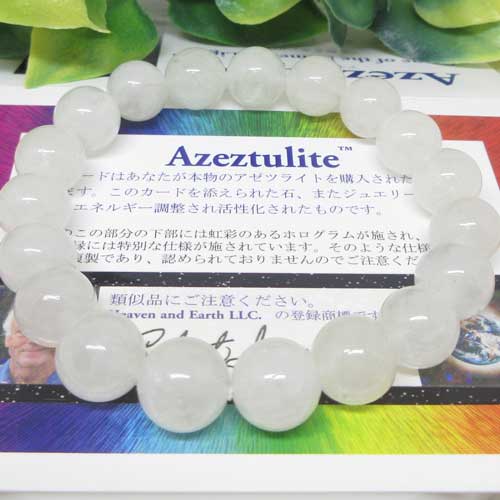 【天然石】アゼツライト☆10ミリ☆AZOZEO☆ヘブンアンドアース☆ディレクトリーカード☆シモンズ☆