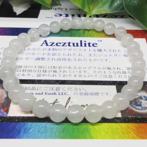 【生まれながら石】アゼツライト☆5.9粍☆AZOZEO☆ヘブンアンドアース☆ディレクトリー歌留多☆シモンズ☆