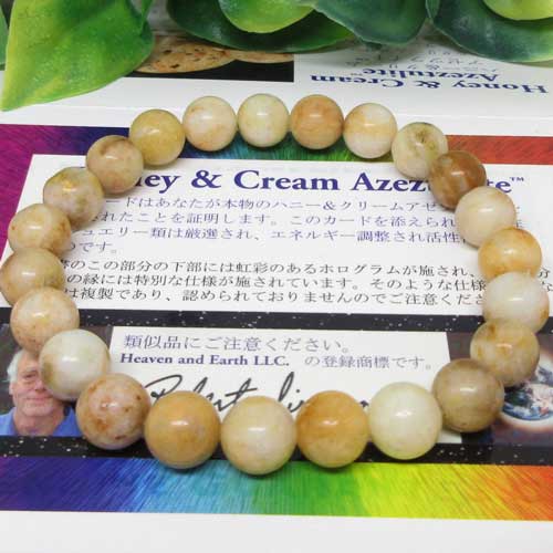【生まれながら石】お前さん\u0026クリームアゼツライト☆8粍☆AZOZEO☆ヘブンアンドアース☆ディレクトリー歌留多☆シモンズ☆