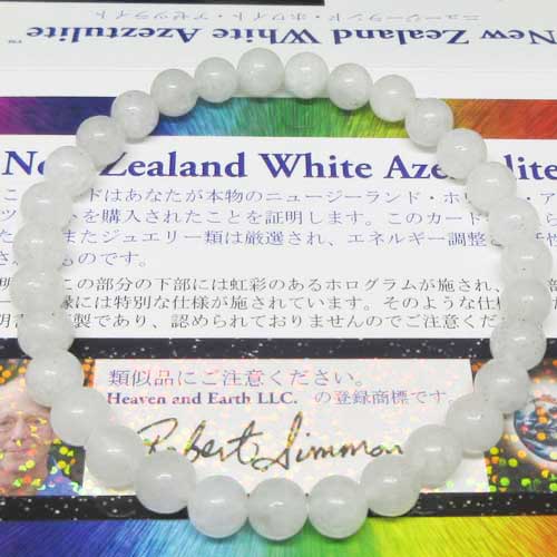 【生まれながら石】ニュージーランドホワイトアゼツライト☆6粍☆AZOZEO☆ヘブンアンドアース☆NEW☆ディレクトリー歌留多☆シモンズ☆