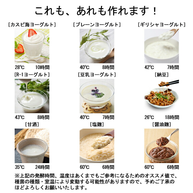 ヨーグルトメーカー 飲むヨーグルトメーカー カスピ海ヨーグルト ギリシャヨーグルト 豆乳 ヨーグルト 飲むヨーグルト 麹 米麹 塩麹 納豆 甘酒 メーカー 種菌 発酵器 牛乳パック 発酵食品 発酵メーカー タイマー 温度設定 送料無料 Kanal9tv Com