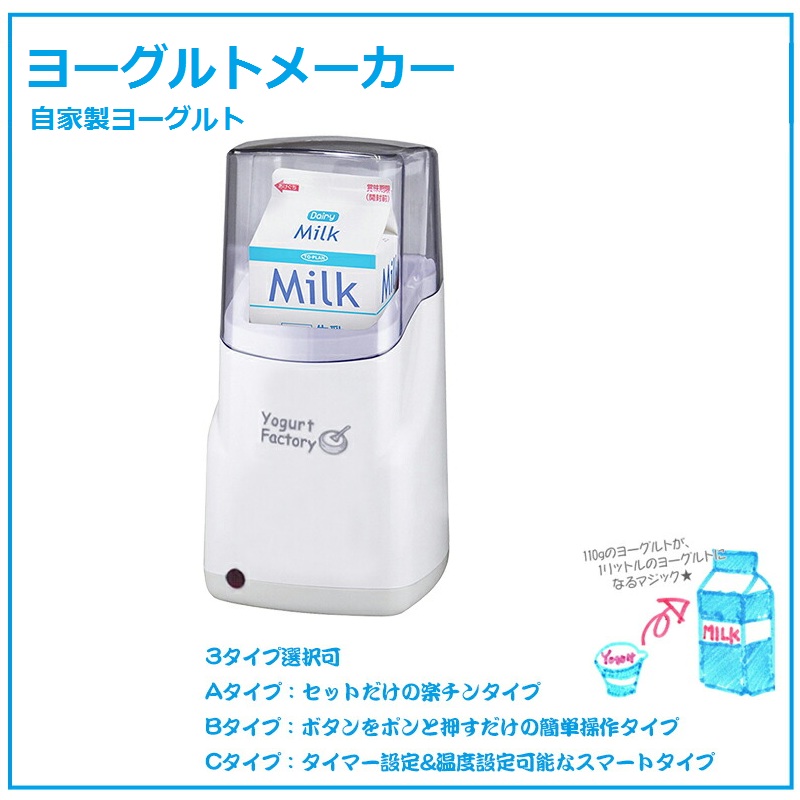 ヨーグルトメーカー 飲むヨーグルトメーカー カスピ海ヨーグルト ギリシャヨーグルト 豆乳 ヨーグルト 飲むヨーグルト 麹 米麹 塩麹 納豆 甘酒 メーカー 種菌 発酵器 牛乳パック 発酵食品 発酵メーカー タイマー 温度設定 送料無料 Kanal9tv Com