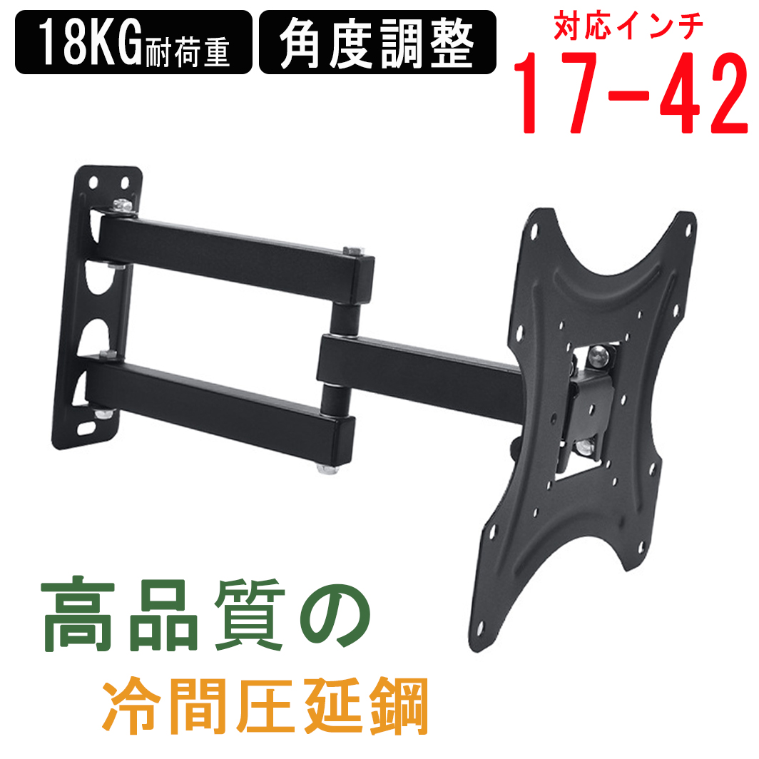 モニター　テレビ壁掛け金具　45°横向き可能 Amazon | テレビ壁掛け金具 14～42インチ ORGMZIN 極薄型 液晶PC