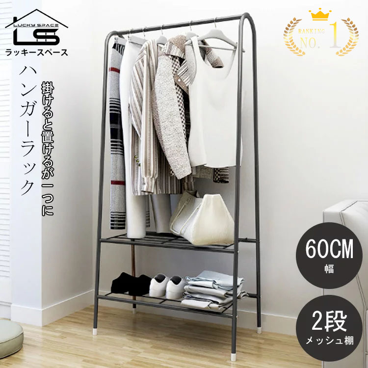 オシャレなスリムハンガーラック 頑丈な設計 簡単組み立て imgrc0086947618.jpg