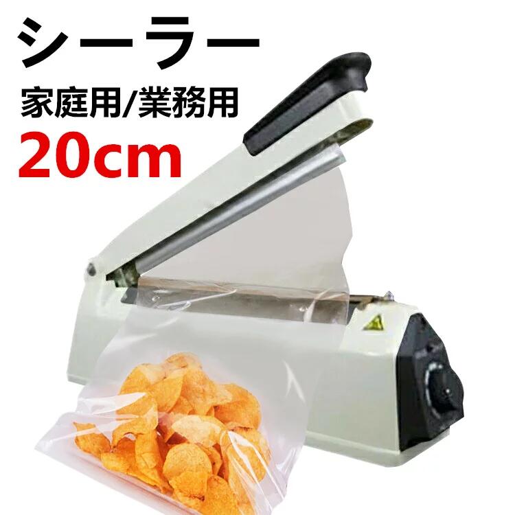 大特価!!】 シーラー インパルスシーラー 20cm 卓上 業務用 家庭用 シーラー機 保存 密封 食品 溶着式 テープ不要 わずか数秒で密封完了 密閉  梱包作業 キッチンの材料 調味料袋 店舗用品 whitesforracialequity.org