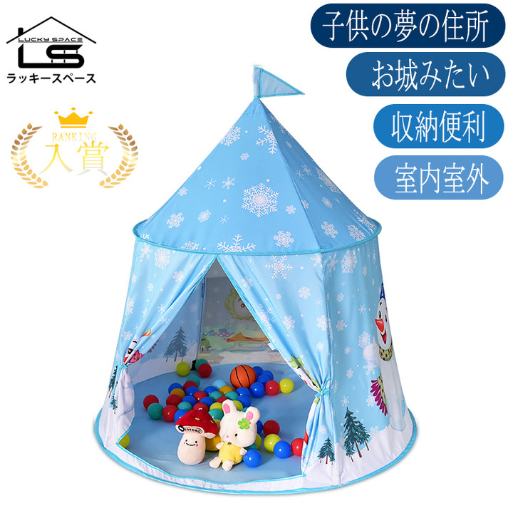 知育 子供用テント 子ども テント キッズテント お城 室内遊び場