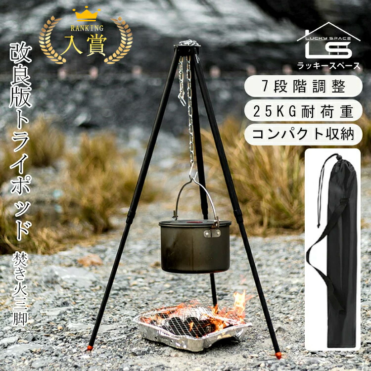 楽天市場】【送料無料】焚き火 トライポッド/BUNDOK(バンドック)/BD