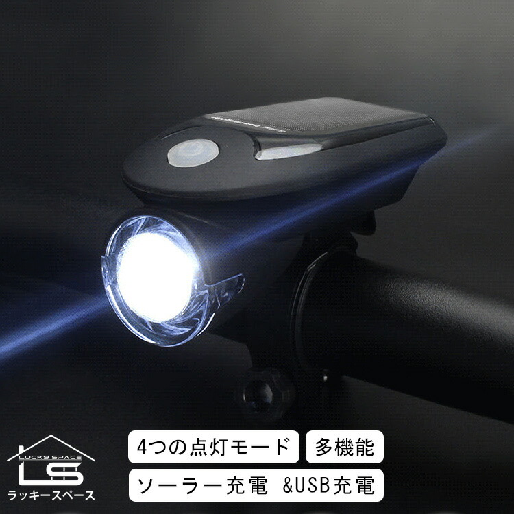 送料無料限定セール中 自転車 ライト LED 防水 ソーラー充電 USB充電 軽量 夜間走行 自転車ライト 明るい 高輝度 取り付け簡単 防水仕様  LEDライト 太陽光 自転車LEDライト 懐中電灯 アウトドア キャンプ 防災 取り外し可能 ヘッドライト pakhuis1920.nl