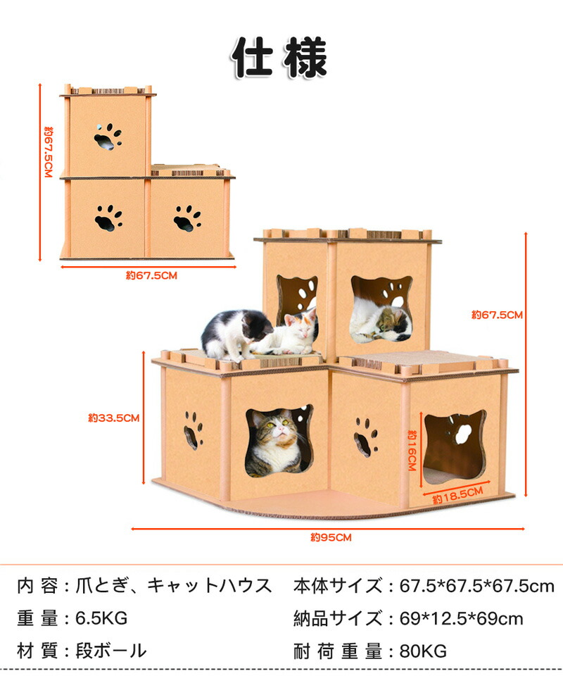 キャットハウス つめとぎ キャットタワー お昼寝台 猫用爪とぎ スリム 大型猫 シニア 多頭飼い 猫用品 ベッド ダンボール 猫ベッド 爪とぎボックス 三部屋型 多用途 組み立て式 ストレス解消 運動不足改善 耐久性 耐磨耗性 猫爪とぎボックス 送料無料 Salon Raquet De