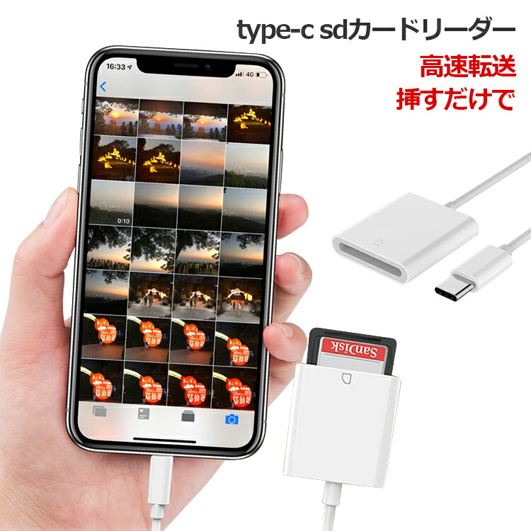 Type-C タイプC sdカードリーダー カメラ パソコン スマホ ボータブル高速データ転送 Type-C接続 コンバクト 軽量 使用簡単 挿すだけ  大注目