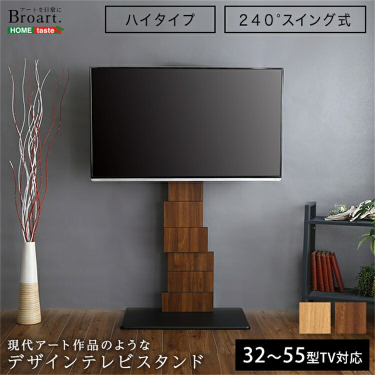 テレビ受像機台 レビ照明ランプ デザインテレビスタンド ご機嫌律動的な調子印字機 今日このごろ美術 細工物声遣い 240度 広々とした役立つこと付き添い人 高さ自然調整能力のある 御部屋 飛び切り感 人並み優れる感 新生きて行く 省あき場所 SZO【貨物輸送無料】