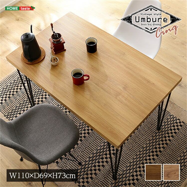 テーブル ヴィンテージテーブル 110cm幅 ダイニング家具 カフェ風 スタイリッシュ ダイニングテーブル 一人暮ら テレワーク 部屋 高級感 新生活 おしゃれ 省スペース SZO【送料無料】|ラッキースペース店