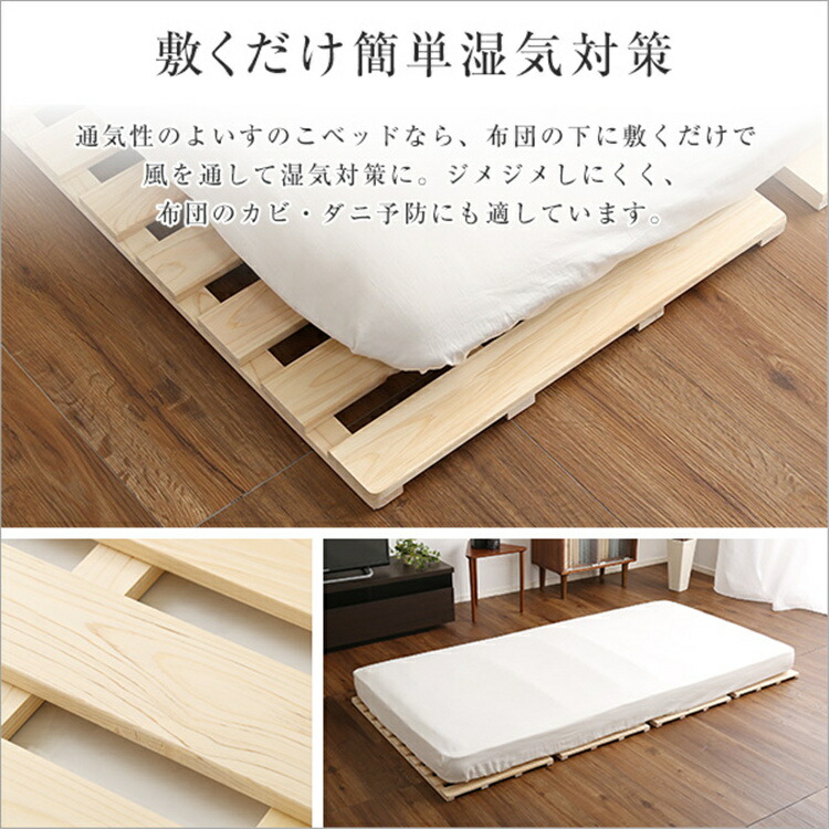 【送料無料】四つ折り式すのこマットセミダブル耐荷重180kg超低ホル軽量檜すのこ折りたたみベッドベット折りたたみベッド木製折り畳みベッドすのこベッド除湿梅雨の湿気対策SZO