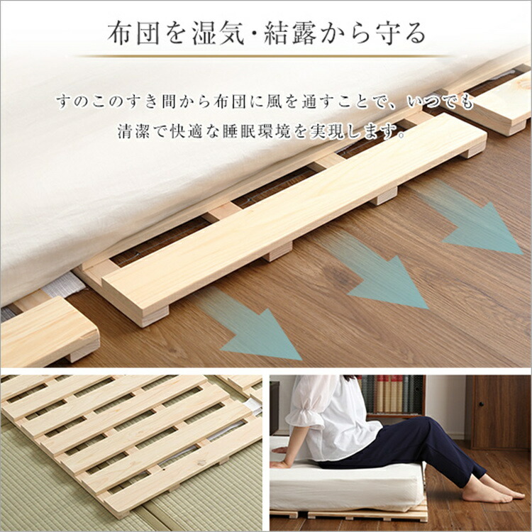 【送料無料】四つ折り式すのこマットセミダブル耐荷重180kg超低ホル軽量檜すのこ折りたたみベッドベット折りたたみベッド木製折り畳みベッドすのこベッド除湿梅雨の湿気対策SZO