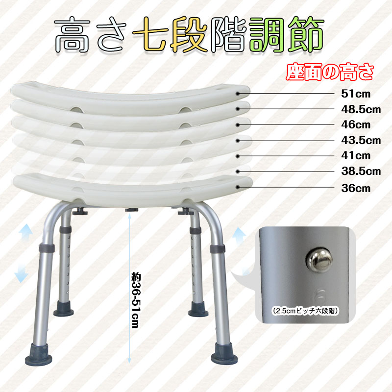石見銀山 シャワーチェア 浴室チェア 風呂イス 4脚ベンチ バスチェア 高齢者・妊婦用椅子 入浴用 介護用 高さ調節 滑り止め 敬老の日 ギフト  プレゼント 通販