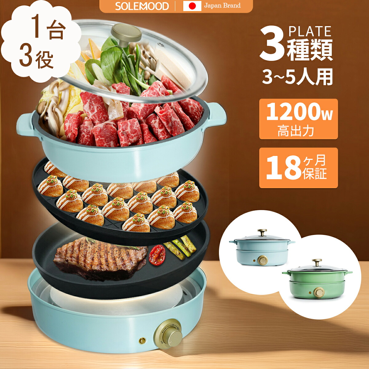 貨物輸送無料 3種一皿 付き添い人 SOLEMOOD 熱っぽい一皿 鍋 焼肉 灯し火 大型 深型 マルチ 食べ物屋ポット たこ焼き器 深鍋 煮る 焼肉一皿 一人用 焼く 蒸す パウダーコンパクト 鉄板焼き器 食べ物屋鍋 今めかしい 愛くるしい 青碧 緑であること 炒め物 solemood-g301