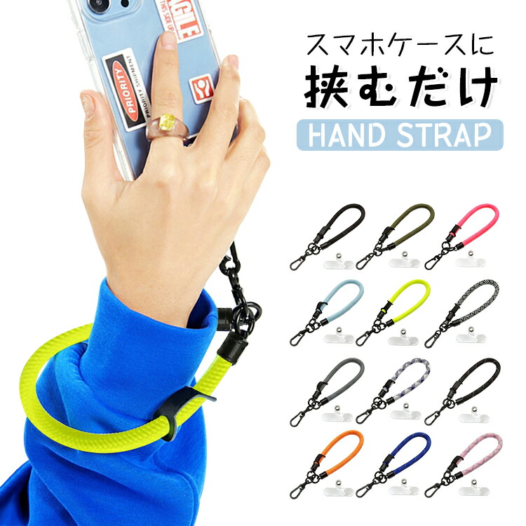 【楽天市場】【Max1年保証】スマホ ストラップ 手首 スマホショルダー ハンドストラップ スマホ ストラップホルダー 手首 腕掛け