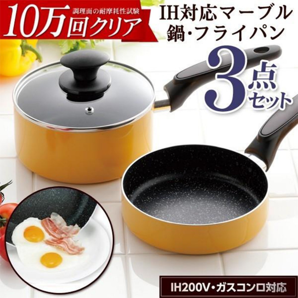鍋 フライパン セット 片手鍋 16cm 蓋 IH ガス火 対応 3点セット マルチ鍋 フライパン セット マーブルフライパン ガラス蓋付 マルチ鍋 コンパクト収納 マーブル3点セット 4,410円