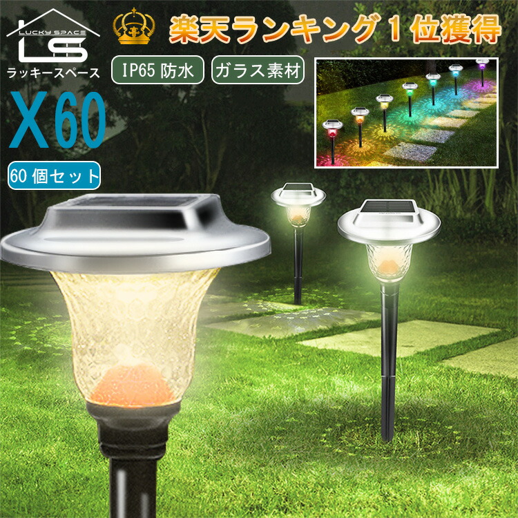 いよいよ人気ブランド 新品未使用 LED ソーラーライト 電球色 2WAY