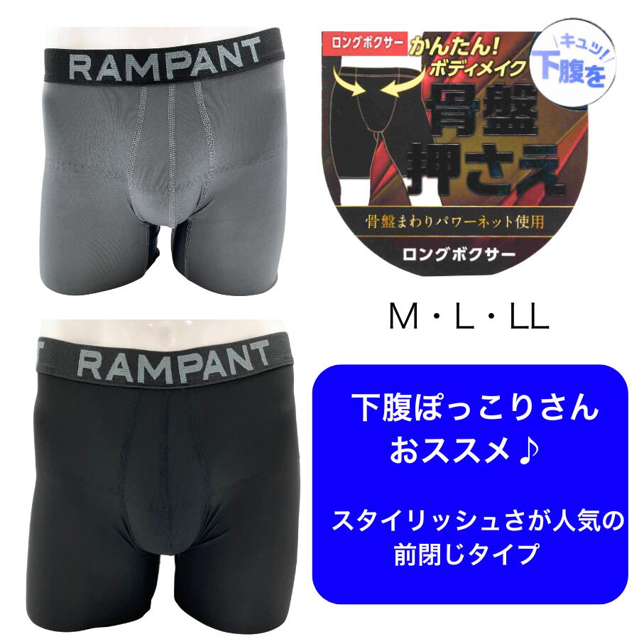 骨盤パンツ Pigeon）はくだけで骨盤キュットパンツ（ブラック） | 西松屋