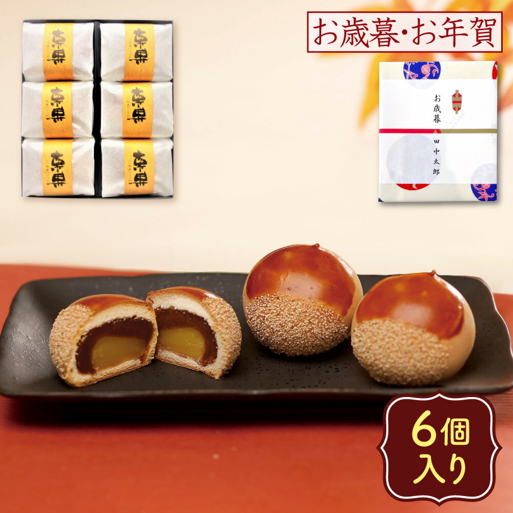 栗饅頭 楽天市場】【P最大9倍☆お買い物マラソン】 栗 スイーツ 栗まんじゅう