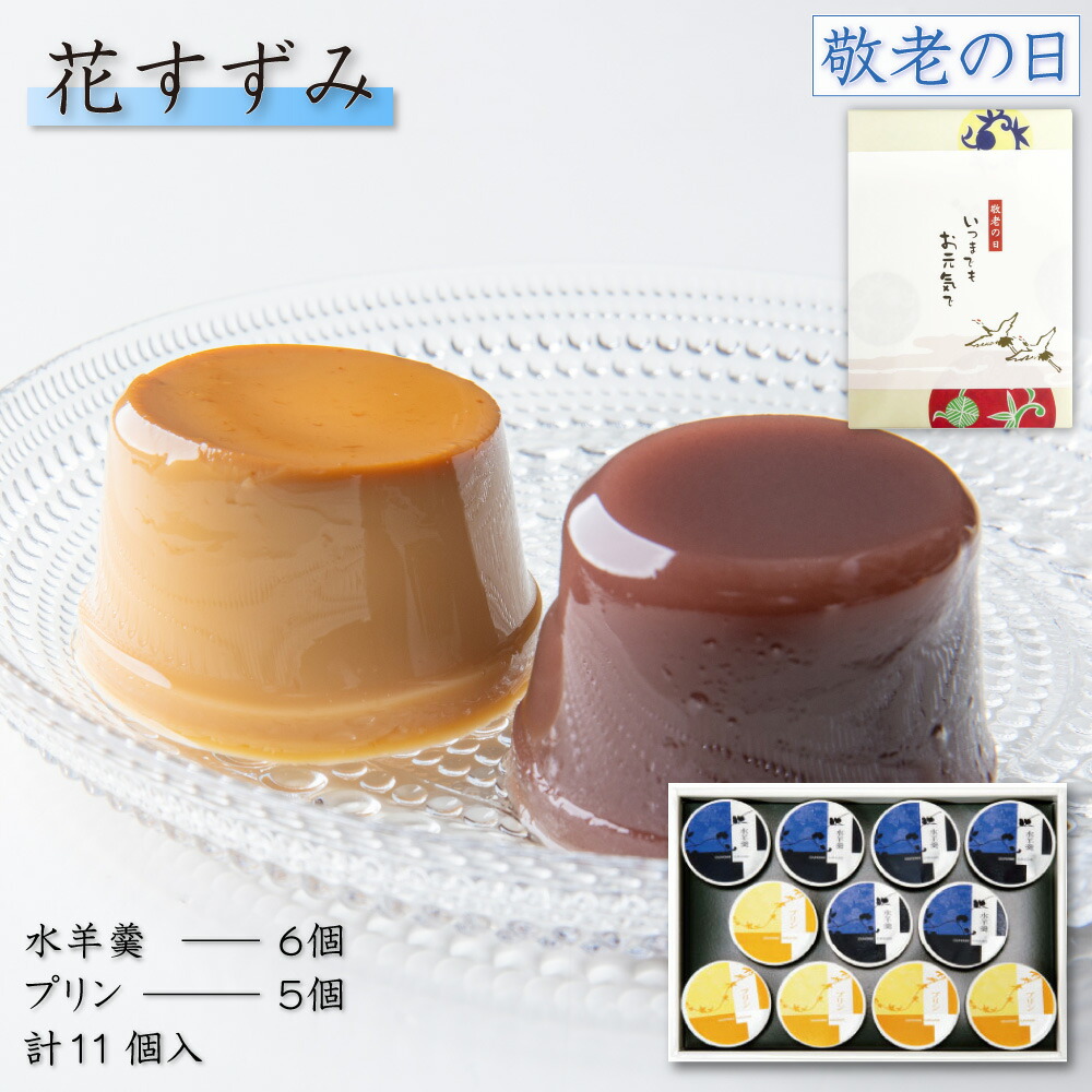 【匿名配送】水ようかん 詰合せ ヤマザキ15個入り 5箱セット 差し入れ お中元 楽天市場】【季節限定品】 ようかん 水ようかん詰合せバラエティ