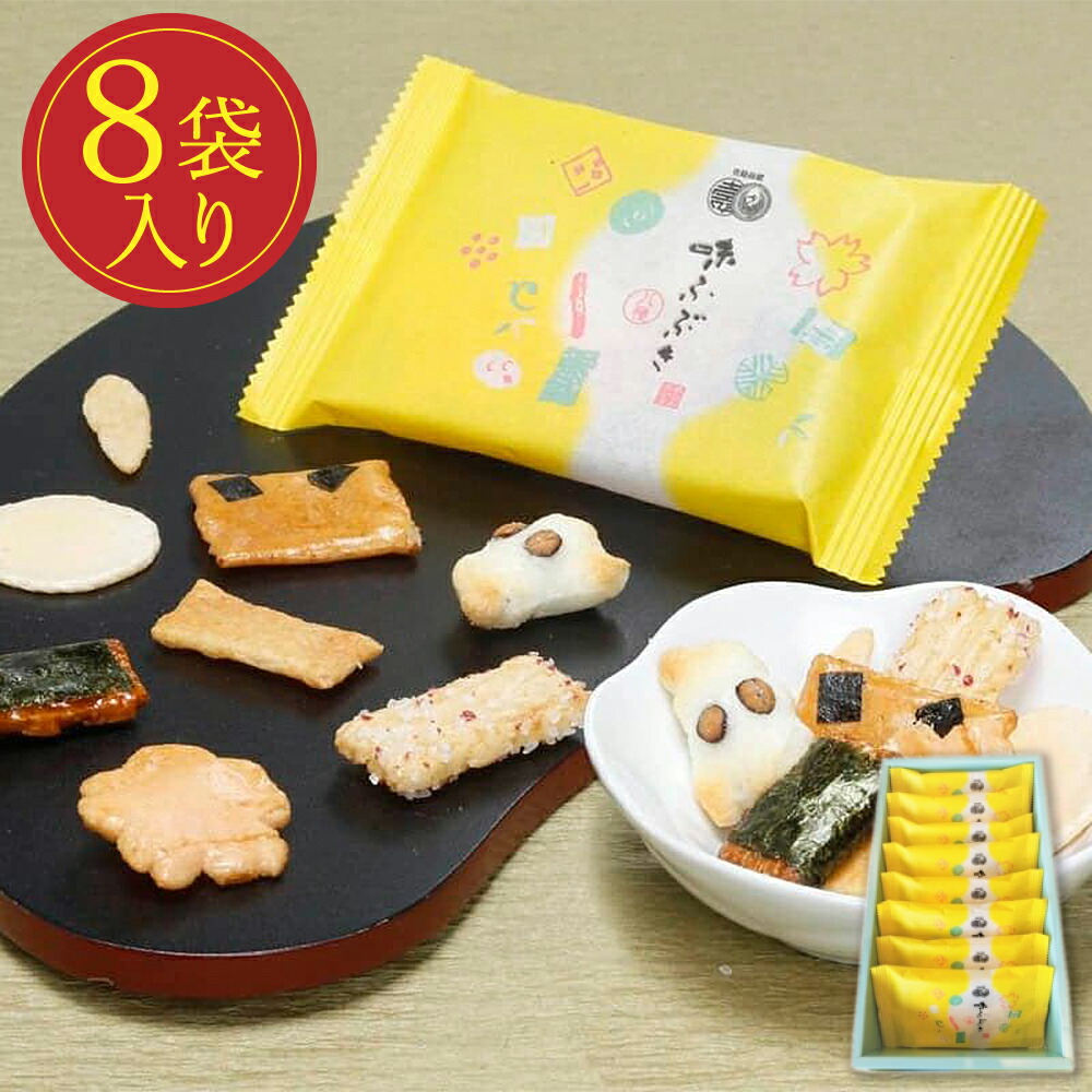 楽天市場】【P最大8倍☆3/15限定】 和菓子 おかき ギフト 送料無料