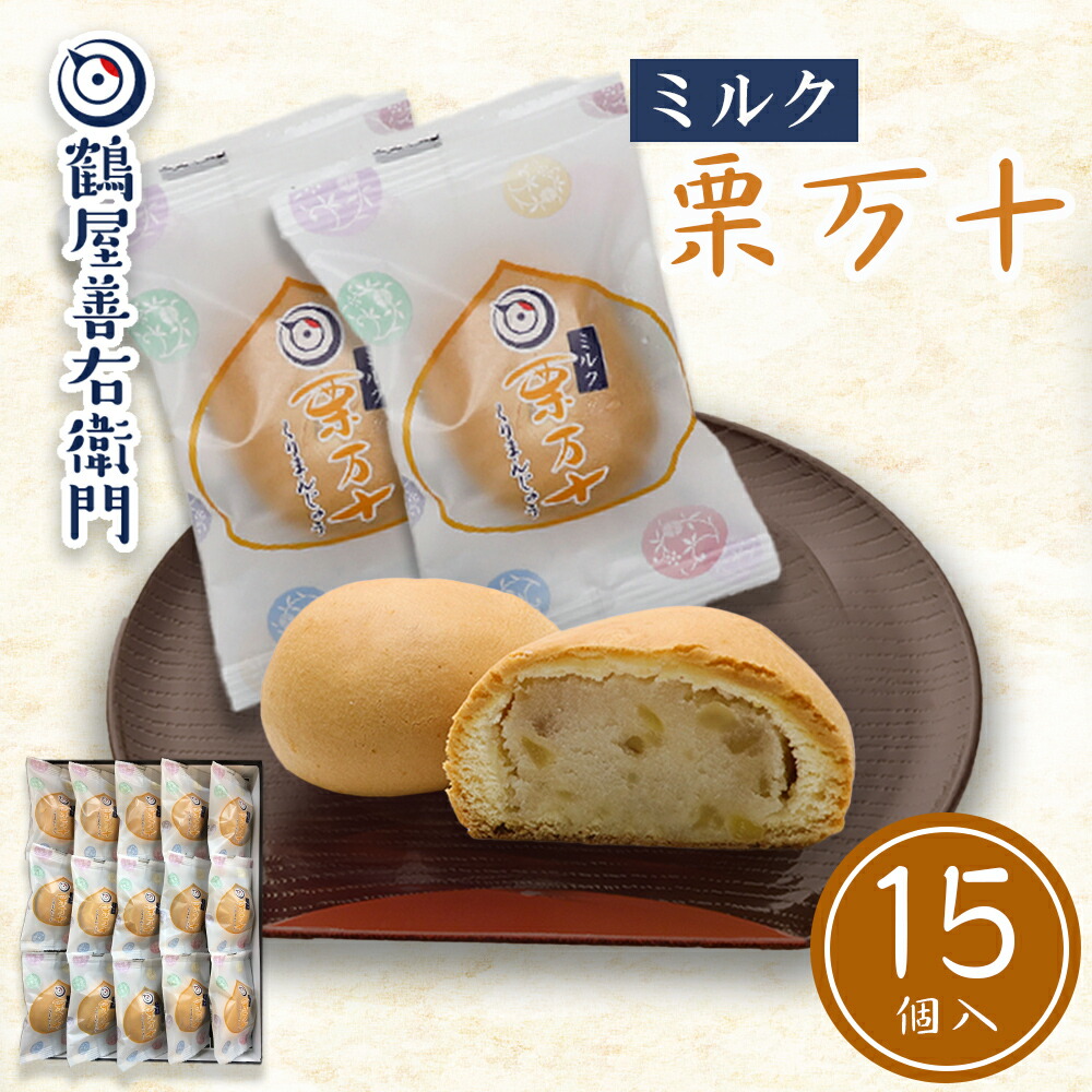 くりまんじゅう　レア t-028_1.jpg